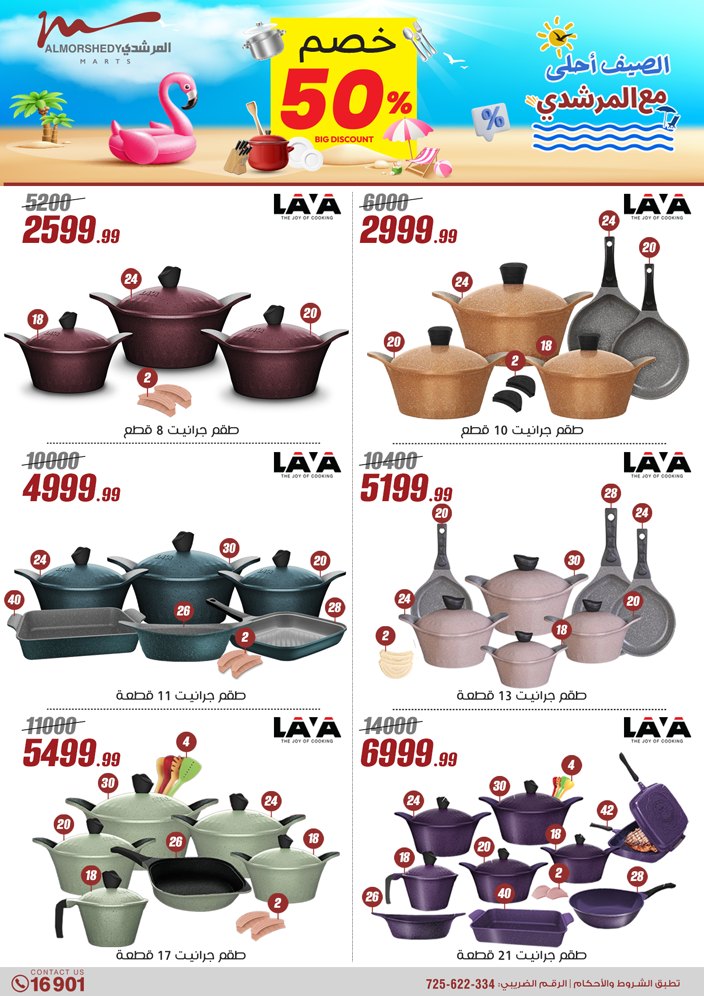 almorshedy offers from 21apr to 17apr 2025 عروض المرشدى من 21 إبريل حتى 17 إبريل 2025 صفحة رقم 21